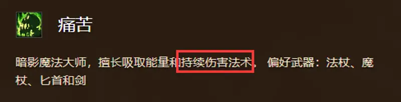 《魔兽世界》术士玩家稀少原因解析