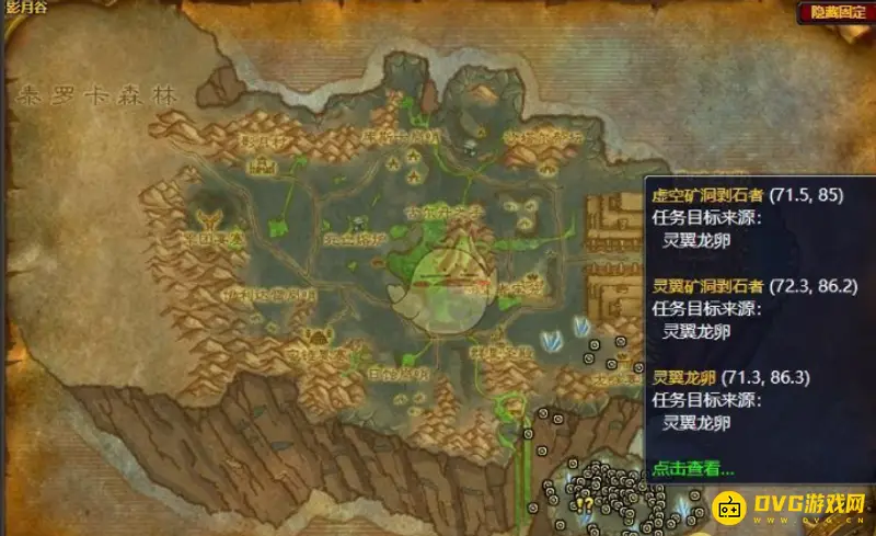 《魔兽世界》灵翼龙卵获取指南