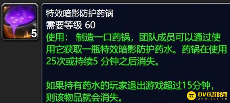 《魔兽世界》TBC自然抗性装备获取攻略