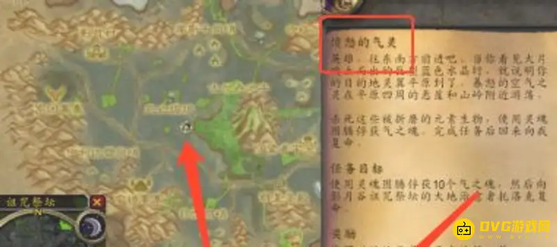 《魔兽世界》风暴要塞门任务攻略