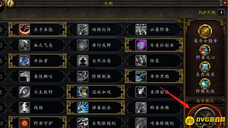 魔兽世界战争模式开启方法详解