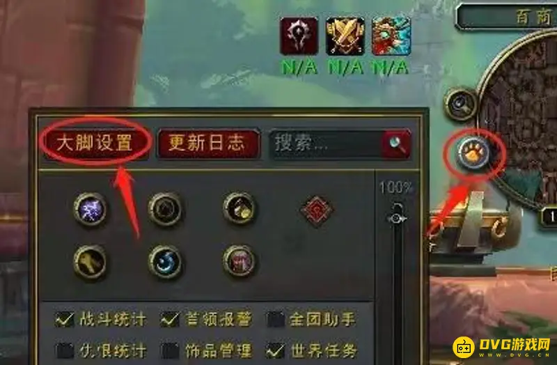 《魔兽世界》背包打不开解决方法