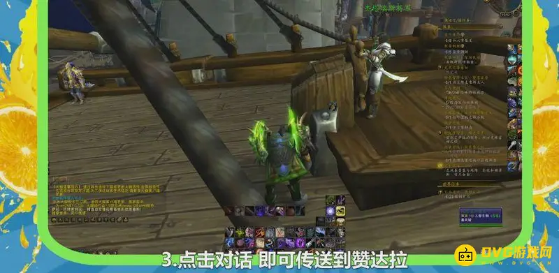 魔兽世界伯拉勒斯到赞达拉路线详解