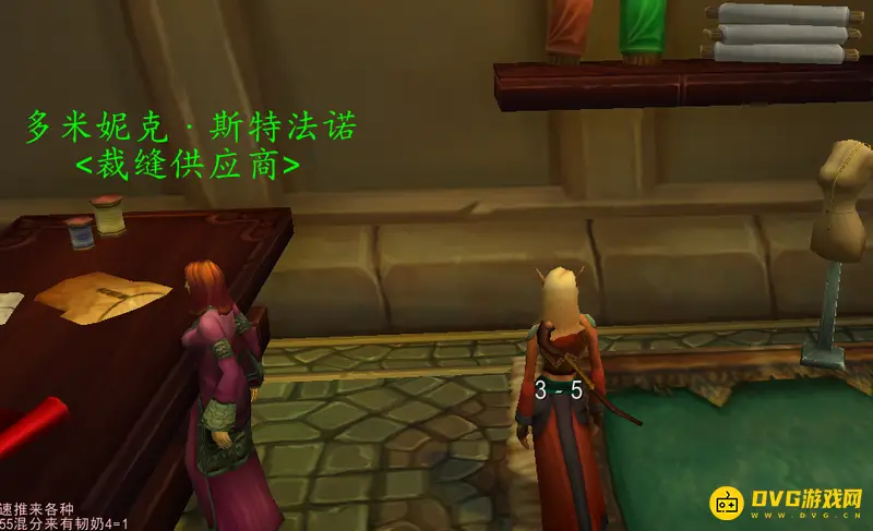 《魔兽世界》达拉然裁缝位置详解