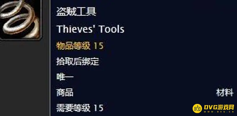 《魔兽世界》潜行者工具购买指南