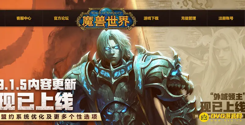 《魔兽世界》怀旧服有爱插件怎么安装-怀旧服有爱插件安装步骤