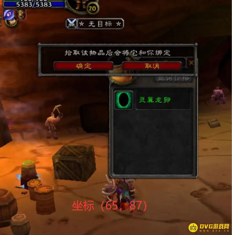 《魔兽世界》灵翼龙卵获取方法