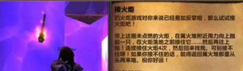 《魔兽世界》扔火炬任务怎么玩-仲夏火焰节玩法详解