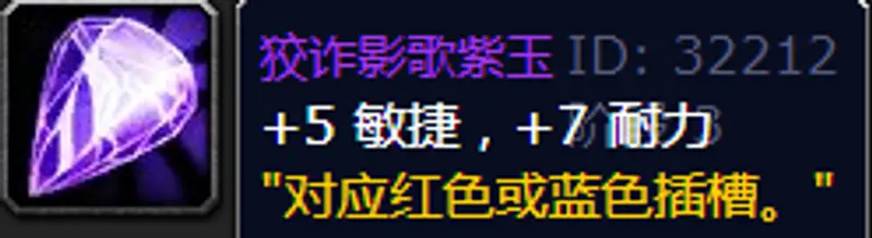 《魔兽世界》tbc猎人宝石搭配指南
