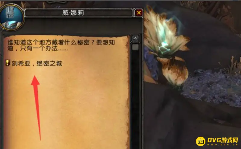 《魔兽世界》9.1刻希亚怎么去