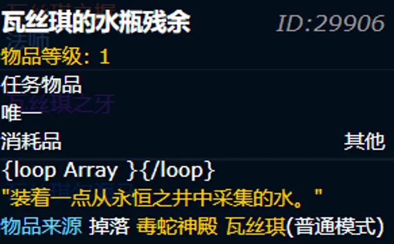 《魔兽世界》TBC海山开门任务流程