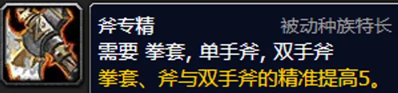 《魔兽世界》dk种族选择