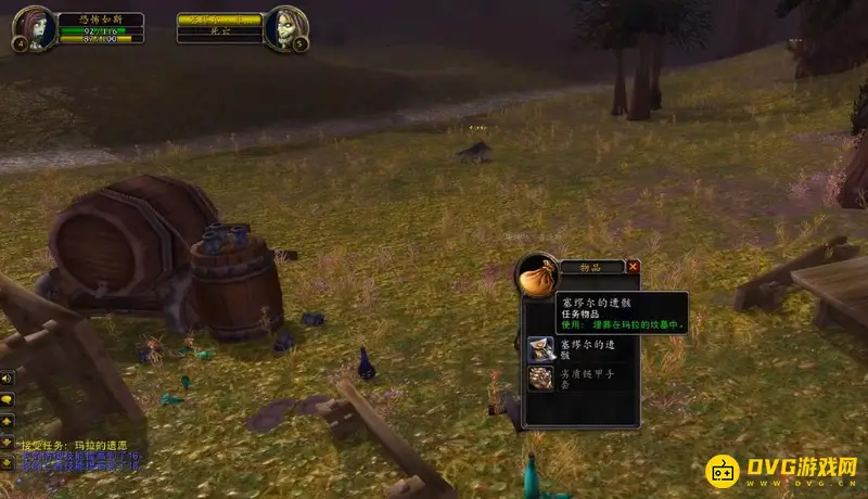 《魔兽世界》玛拉的遗愿任务流程详解