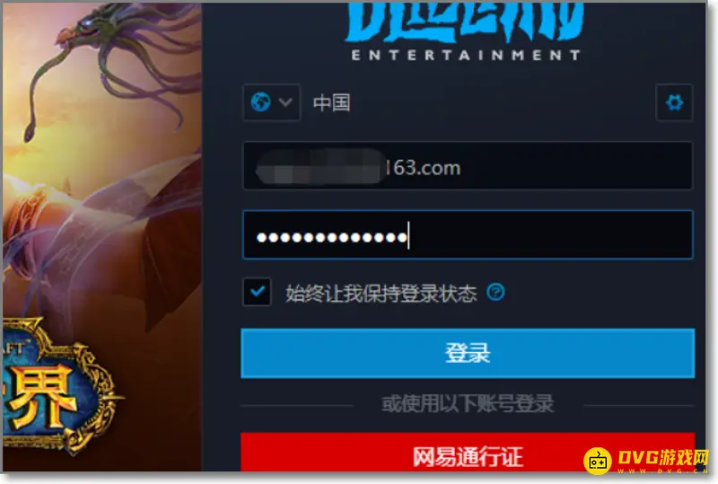 魔兽世界战网账号创建流程