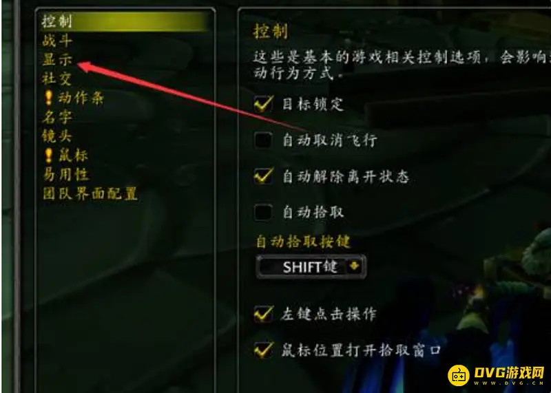 《魔兽世界》怪血量显示设置