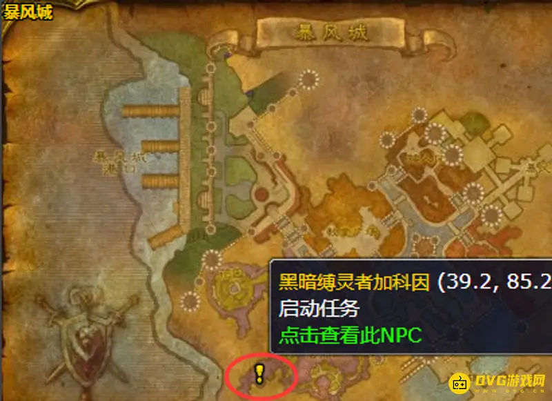 《魔兽世界》术士魅魔任务详解