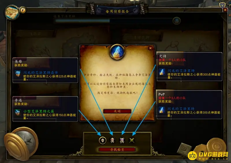 《魔兽世界》海岛探险坐骑获取攻略