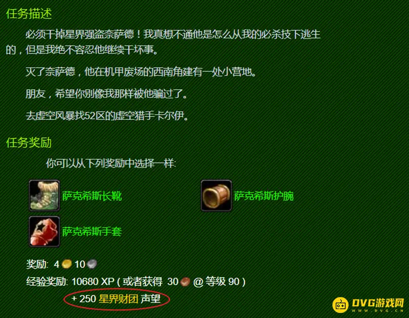 《魔兽世界》沙塔尔声望速刷指南