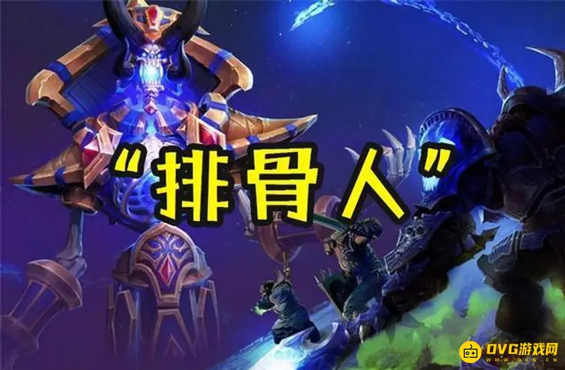 《魔兽世界》tbc排骨人含义解析