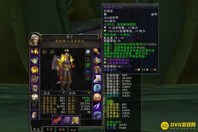 《魔兽世界》防骑P3毕业装备获取攻略