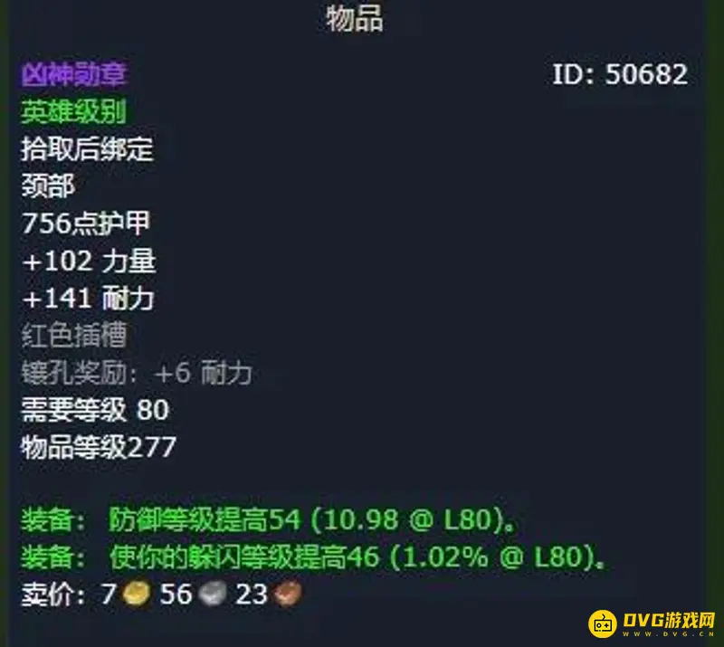 《魔兽世界》WLKP2惩戒骑毕业装备