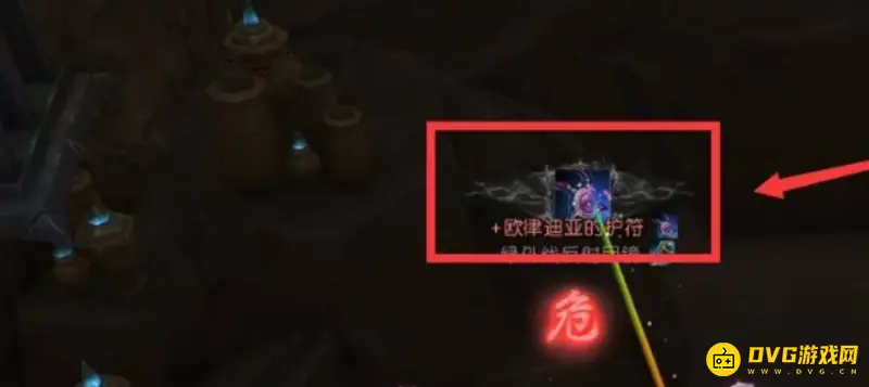 《魔兽世界》奥罗菲亚激活方法
