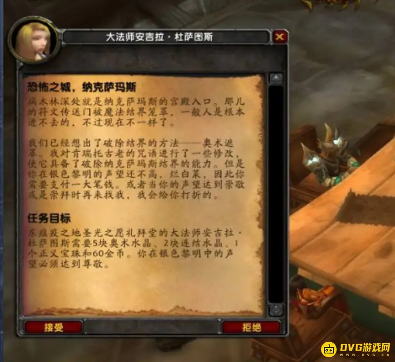 《魔兽世界》NAXX门任务流程详解