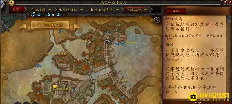 《魔兽世界》库尔提拉斯之傲任务线攻略