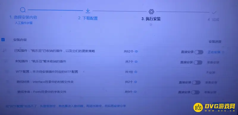 《魔兽世界》插件桃乐豆安装问题解决