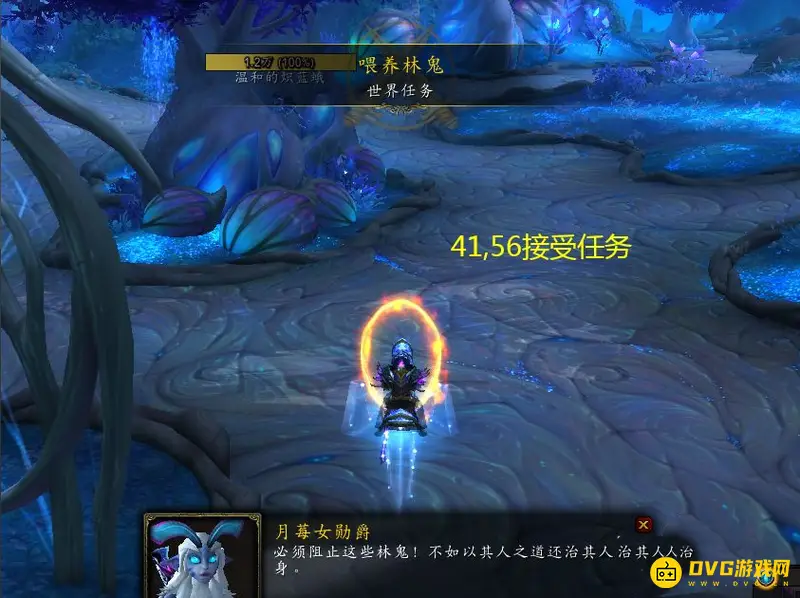 《魔兽世界》喂养林鬼任务怎么完成-炽蓝仙野喂养步骤详解