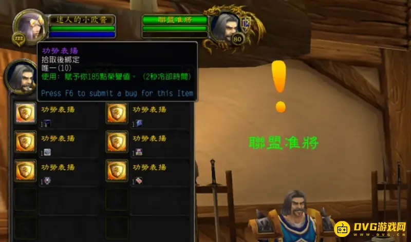 《魔兽世界》wlk荣誉坐骑兑换地点详解