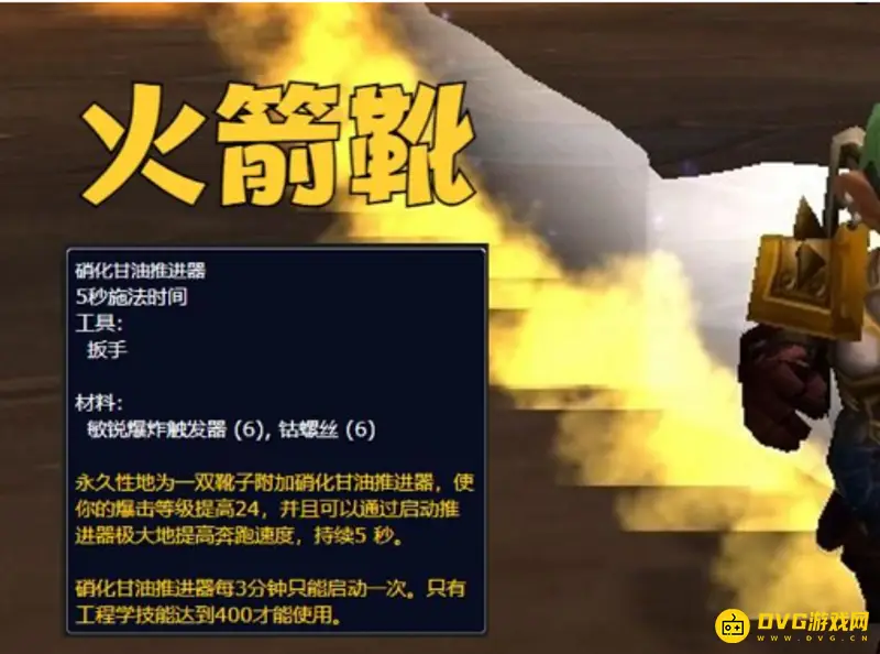 《魔兽世界》WLK术士专业选择