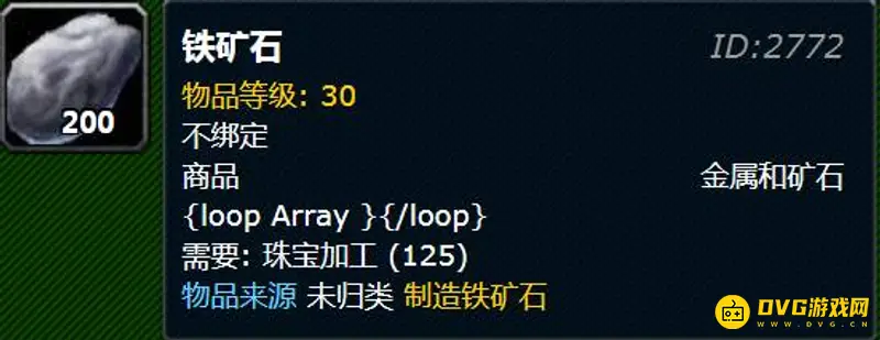 《魔兽世界》挖矿1