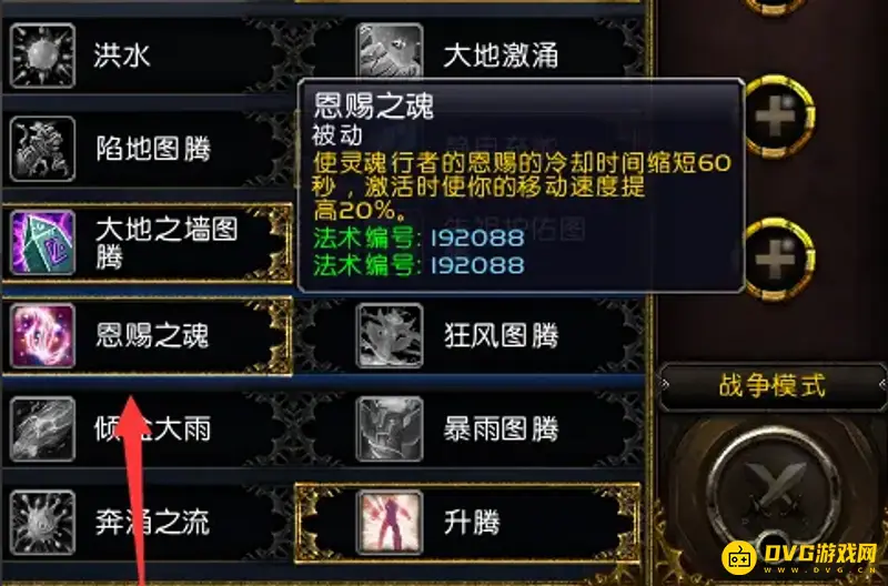 《魔兽世界》9.1奶萨天赋推荐