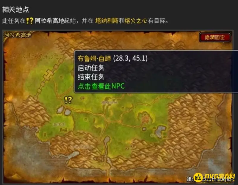 魔兽世界元素制皮学习地点