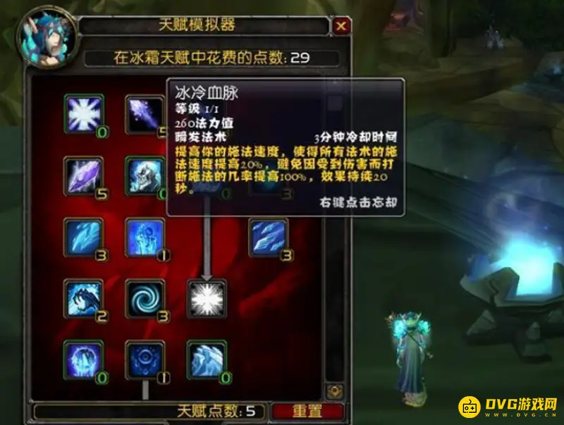 《魔兽世界》法师T4套装价值分析