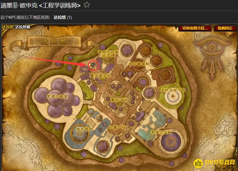 《魔兽世界》wlk工程附魔学习地点