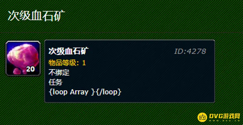 《魔兽世界》联盟30到40级快速升级指南