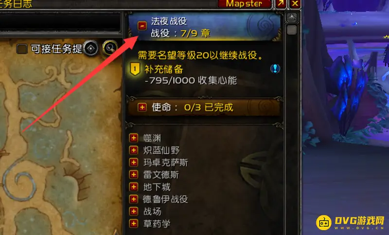 《魔兽世界》德鲁伊果冻熊外观解锁流程