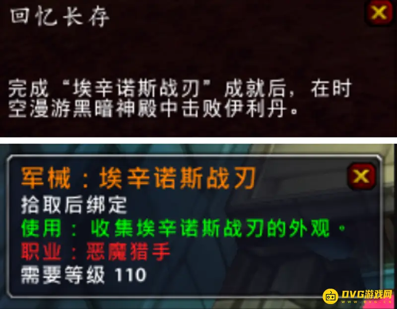 《魔兽世界》蛋刀幻化攻略