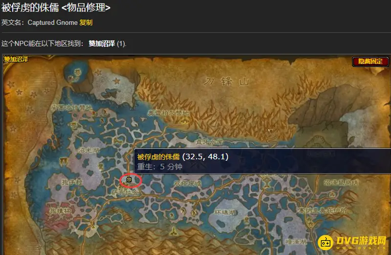 《魔兽世界》白色烟雾弹配方获取地点