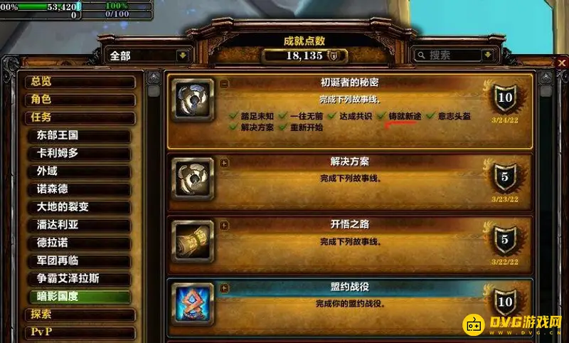 《魔兽世界》套装转化位置详解