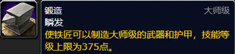 《魔兽世界》怀旧服兽人战士专业选择
