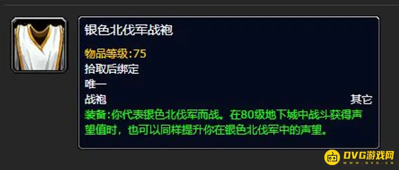 魔兽世界霍迪尔之子战袍购买地点