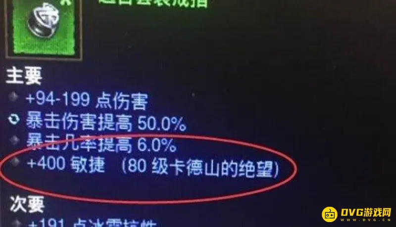 魔兽世界150级卡德山的绝望升级指南