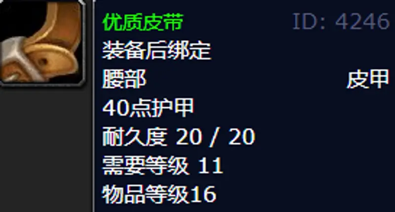 《魔兽世界》制皮1