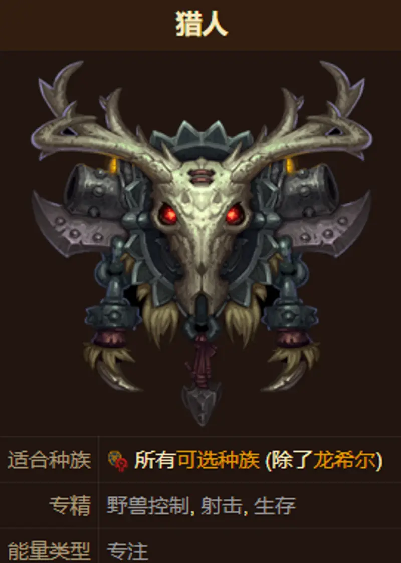 《魔兽世界》wlk平民职业推荐