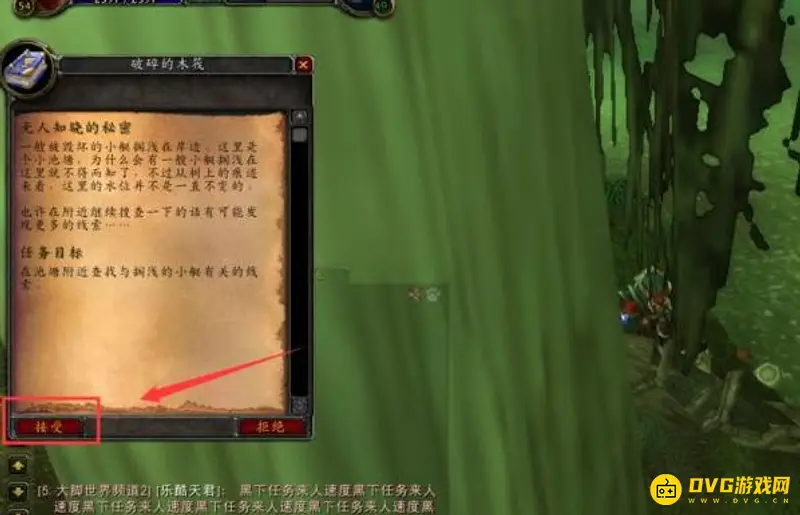 《魔兽世界》无人知晓的秘密任务位置详解