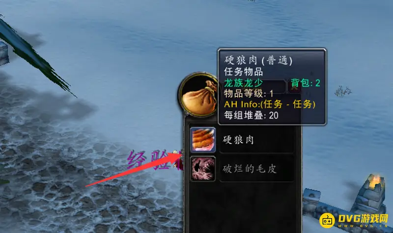 《魔兽世界》矮子副本任务攻略