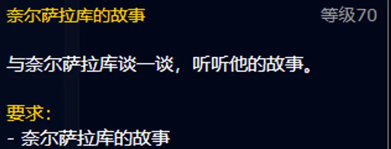 《魔兽世界》灵翼幼龙声望开启方法